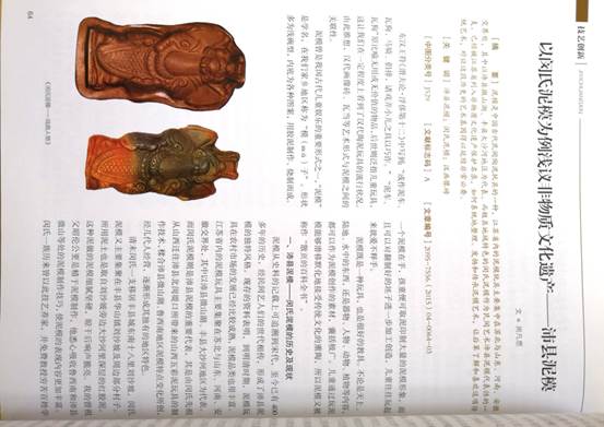 说明: 论文2015年第四期天工杂志3