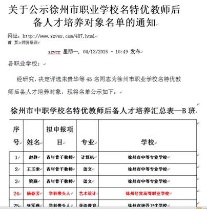 说明: G:\我的证书\市学科带头人.jpg