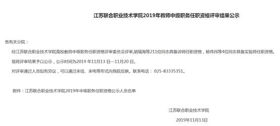 说明: E:\荣誉证书201912\讲师资格.png
