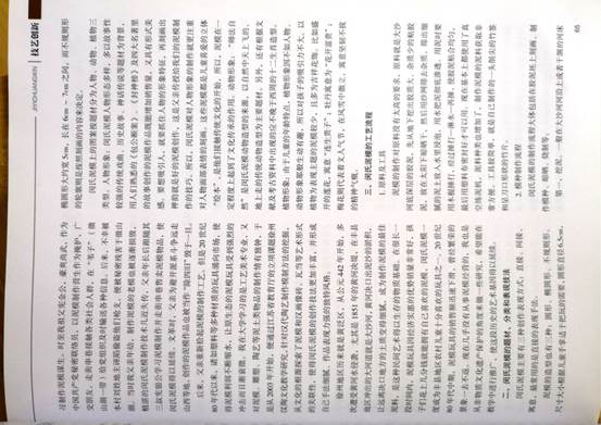 说明: 论文2015年第四期天工杂志4